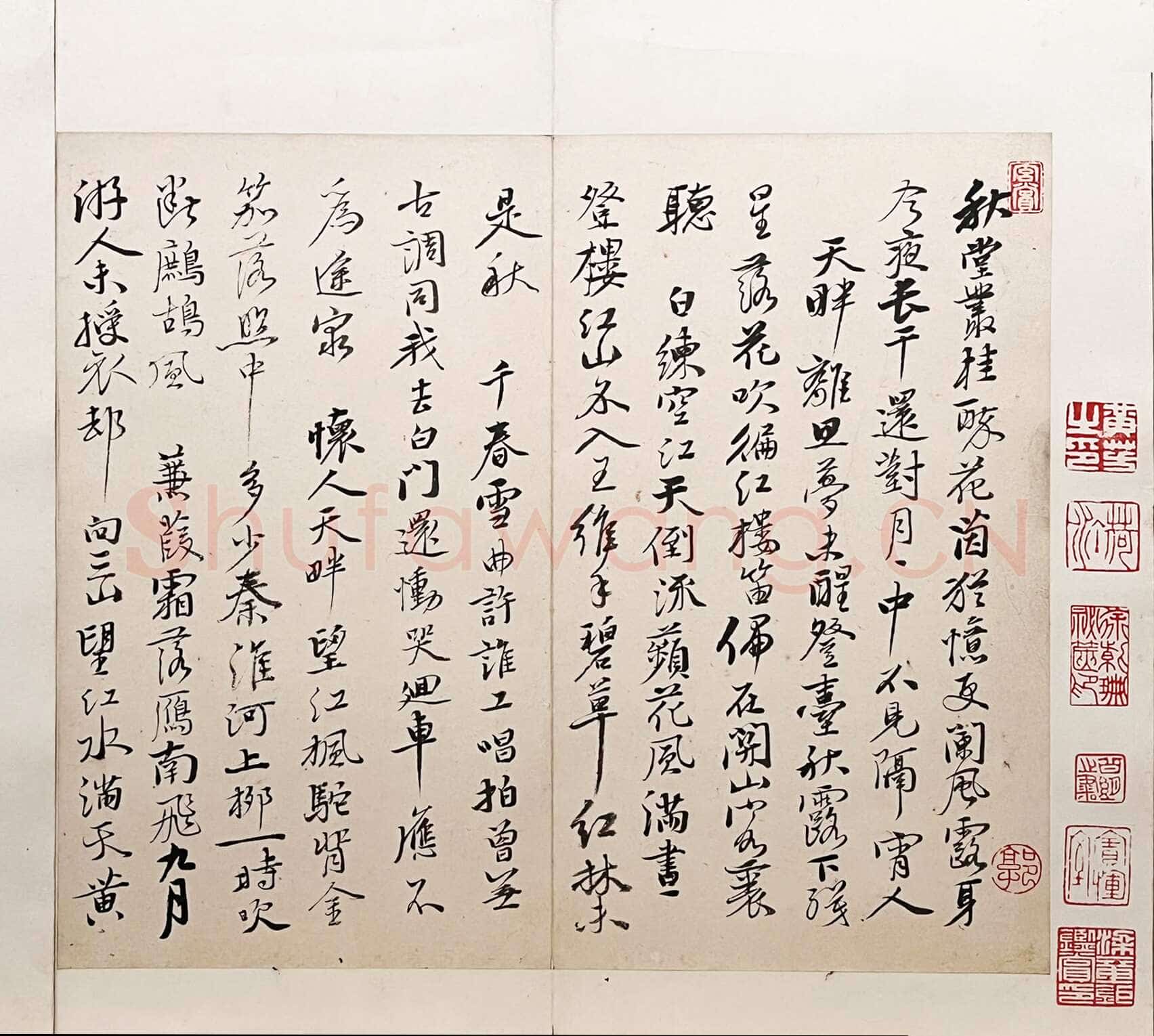 恽南田《诗文册》上海博物馆藏