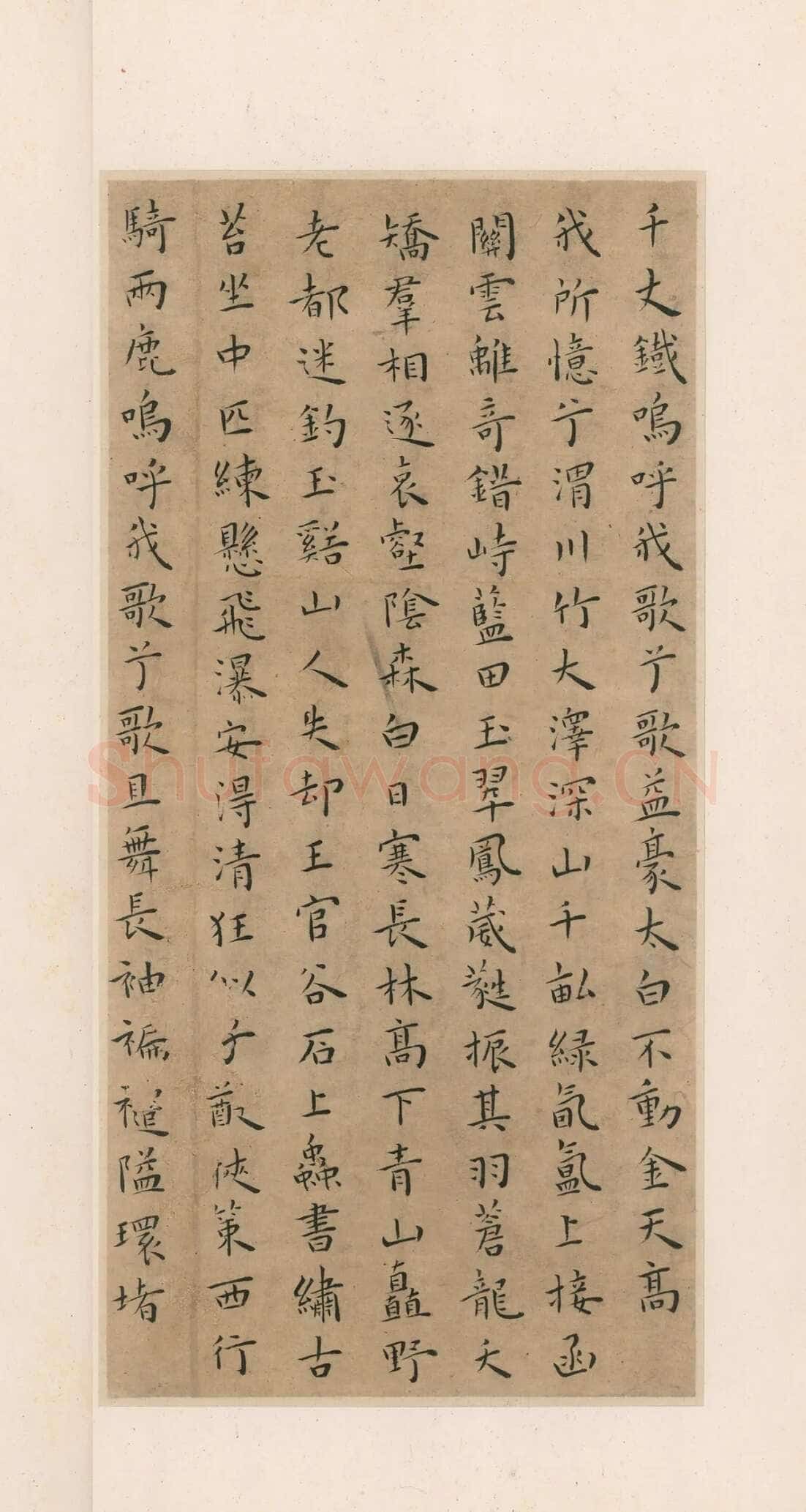王宠《小楷竹林七贤册》纸本 楷书 23×11cm×8 北京保利十周年秋季拍卖会