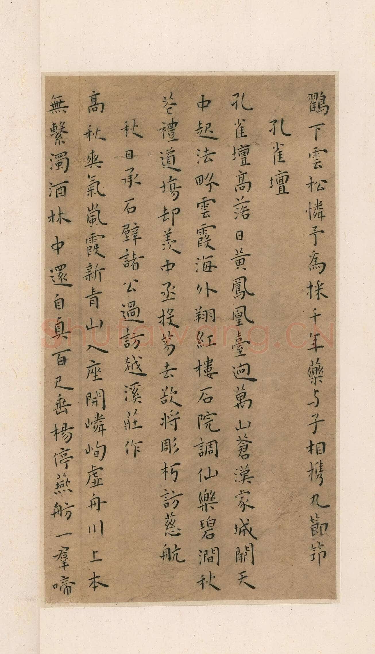 王宠《小楷竹林七贤册》纸本 楷书 23×11cm×8 北京保利十周年秋季拍卖会