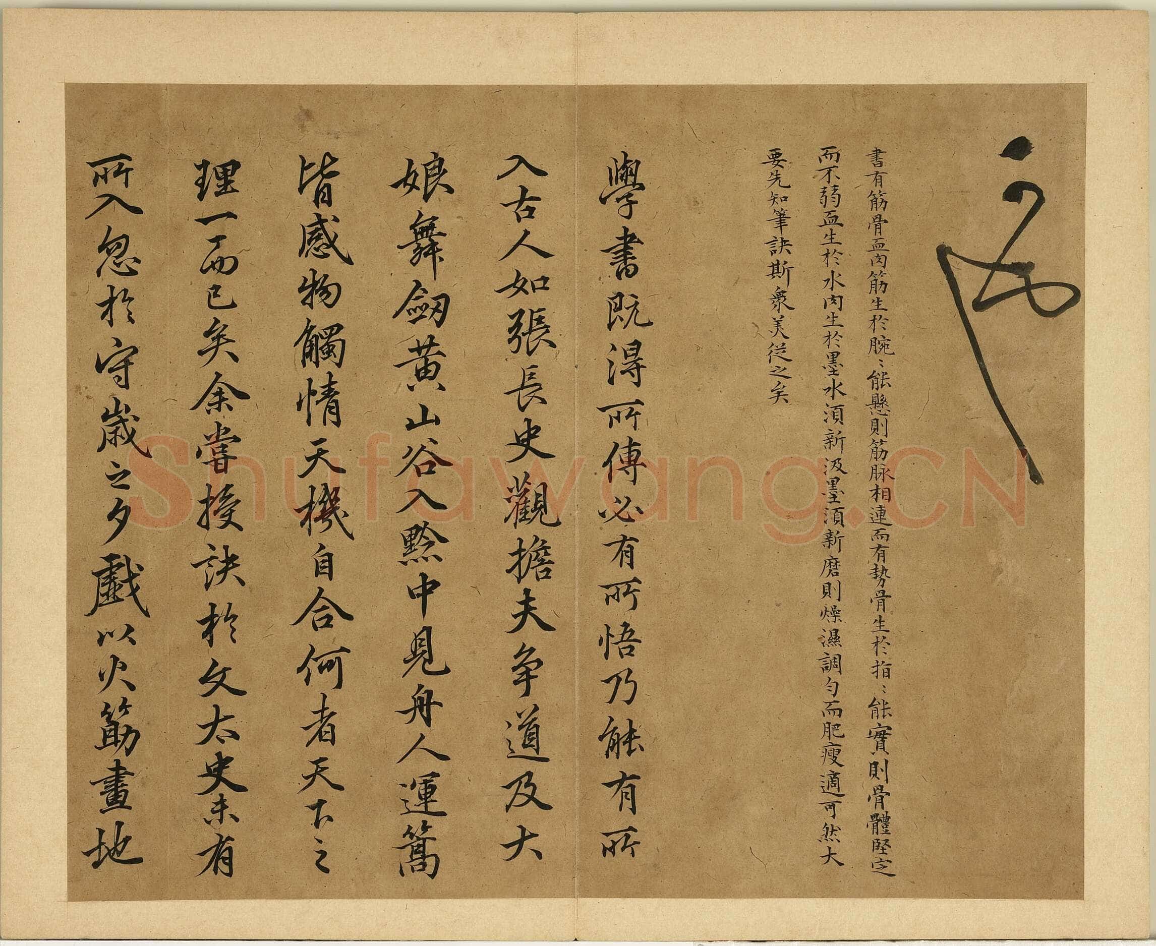 丰坊《各体书诀册》纸本 十四开 1535年 台北故宫博物院藏