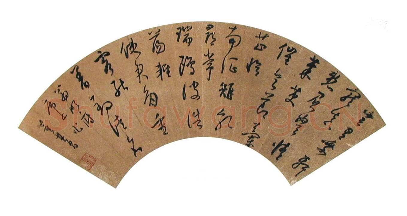 董其昌(扇面)《草书扇面》