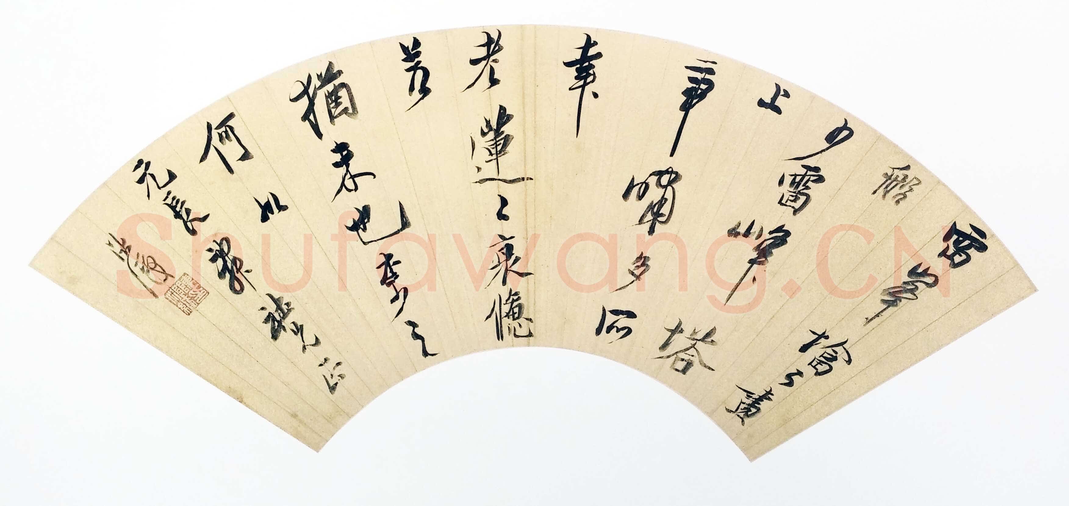 陈洪绶《行书雷锋塔下画船少七绝诗》扇面 金笺 约顺治二年(约1645)上海博物馆藏
