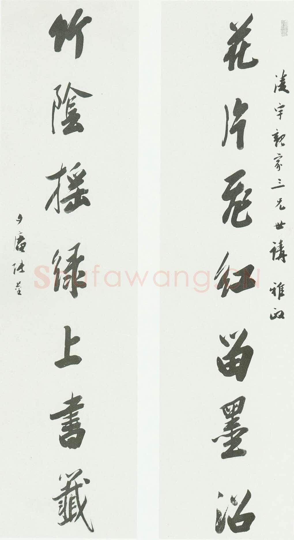 张崟《七言联》