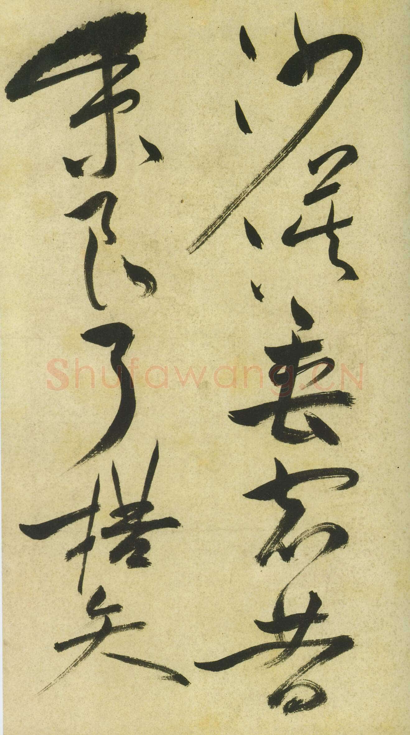 祝允明《草书曹植诗四首》卷 36.2×1154.7厘米 台北故宫博物院藏
