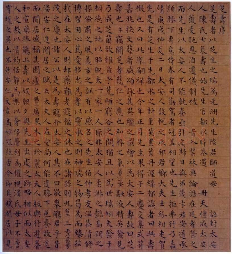 彭年《小楷芝寿序斗方》纸本 22.3×20.8厘米 山东省博物馆藏