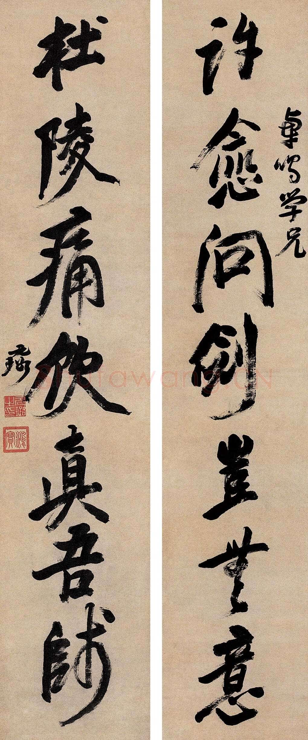 倪元璐《许愈杜陵七言联》纸本行书 37×179cm×2 上海中天拍卖