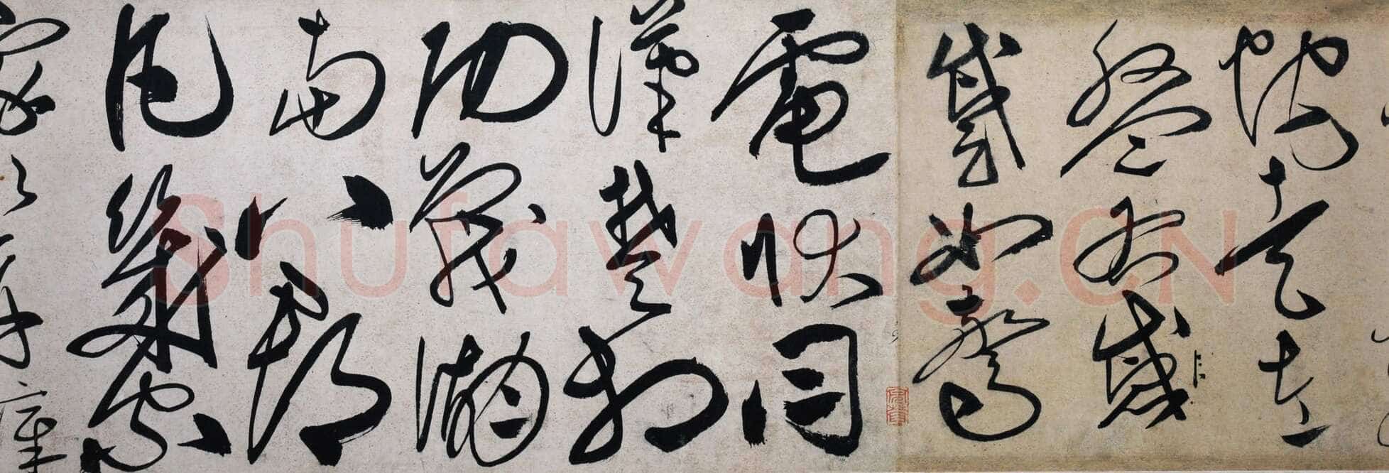 刘珏 《李白少年上人怀素歌》手卷 紙本 草书 29×597cm 香港近墨堂藏
