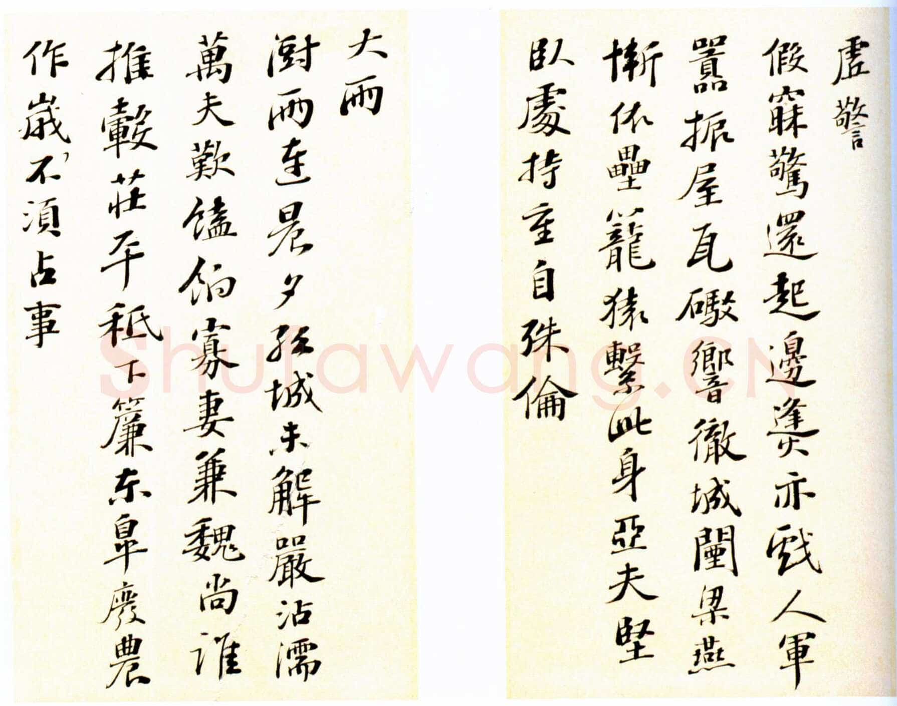 彭年《行书诗翰册》纸本 26×33.5厘米×7 北京故宫博物院藏