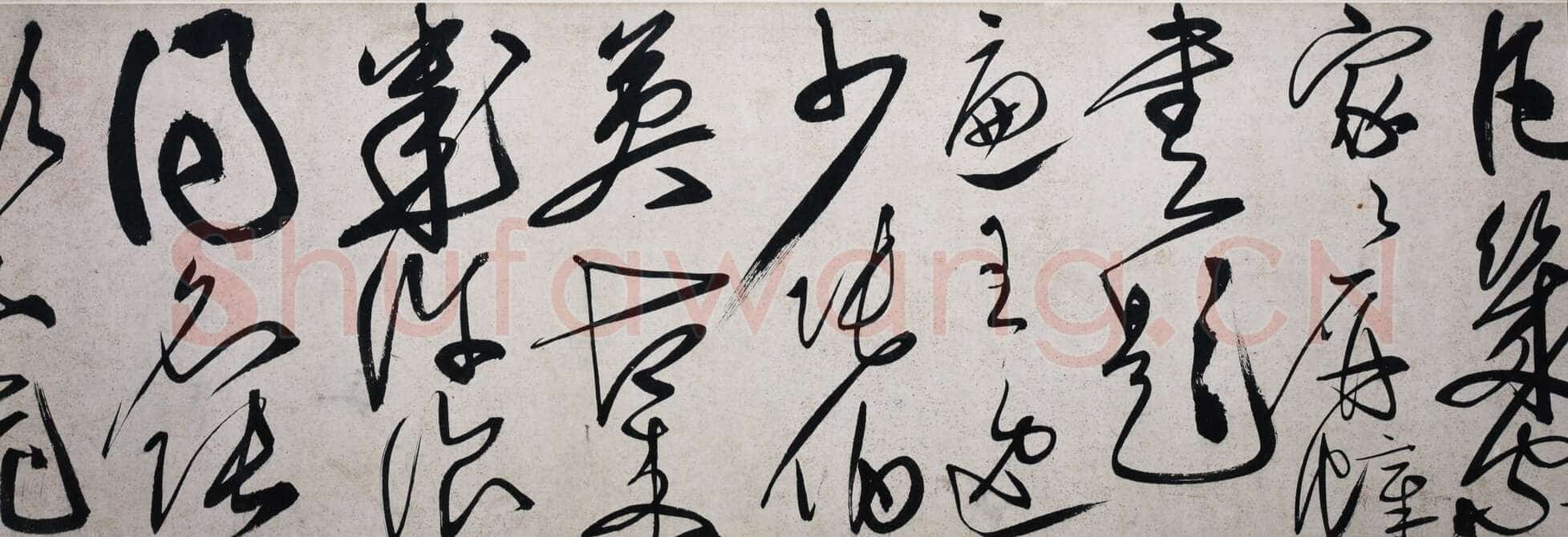 刘珏 《李白少年上人怀素歌》手卷 紙本 草书 29×597cm 香港近墨堂藏