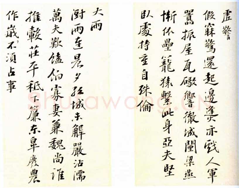 彭年《行书诗翰册》纸本 26×33.5厘米×7 北京故宫博物院藏