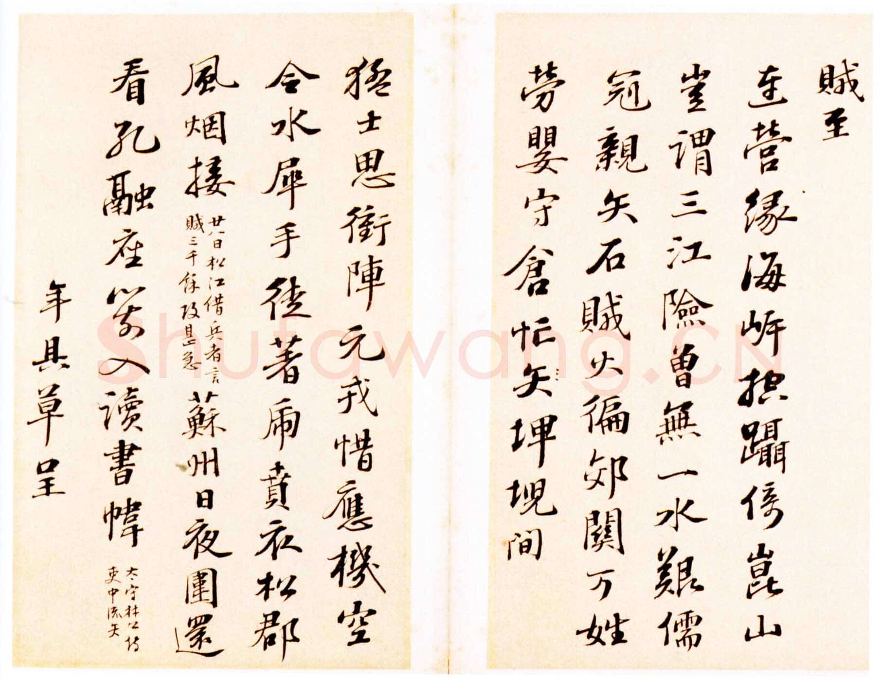 彭年《行书诗翰册》纸本 26×33.5厘米×7 北京故宫博物院藏