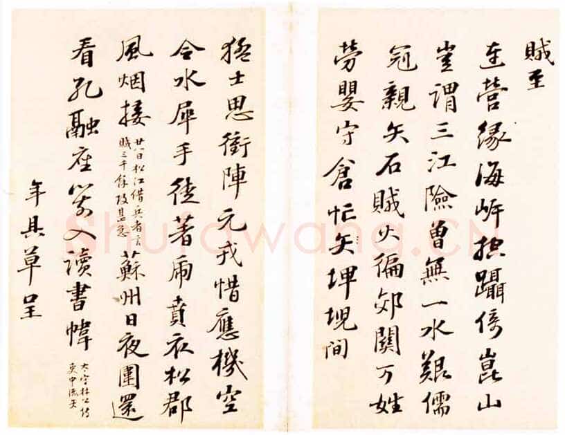 彭年《行书诗翰册》纸本 26×33.5厘米×7 北京故宫博物院藏