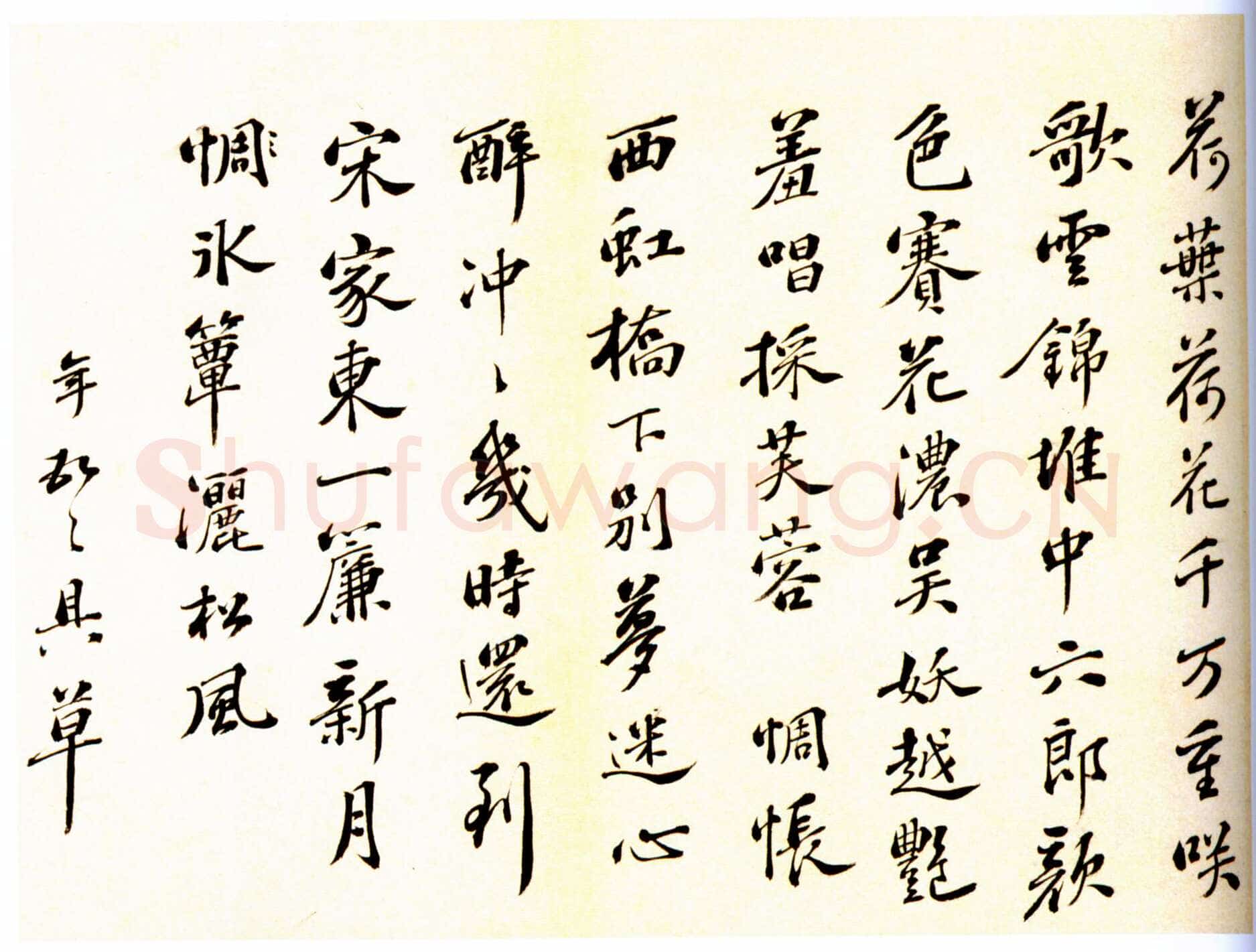 彭年《行书诗翰册》纸本 26×33.5厘米×7 北京故宫博物院藏