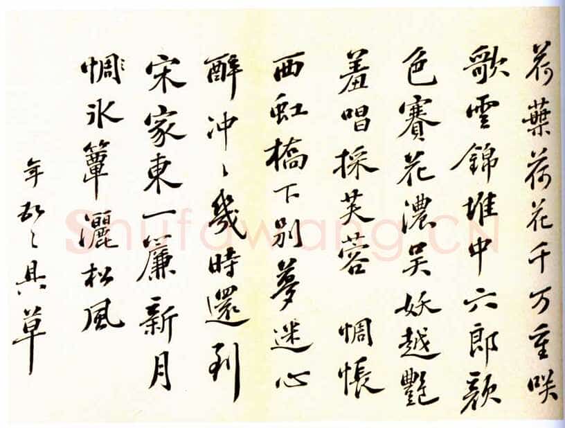 彭年《行书诗翰册》纸本 26×33.5厘米×7 北京故宫博物院藏