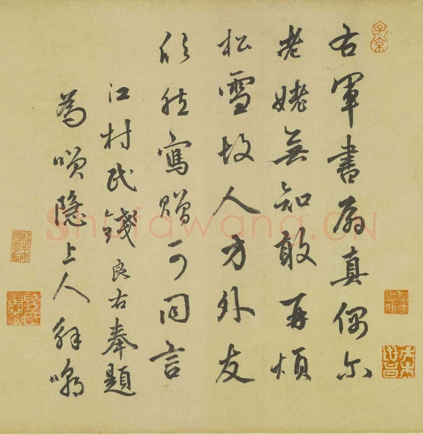 钱良佑跋梁楷《右军书扇图》北京故宫博物院藏