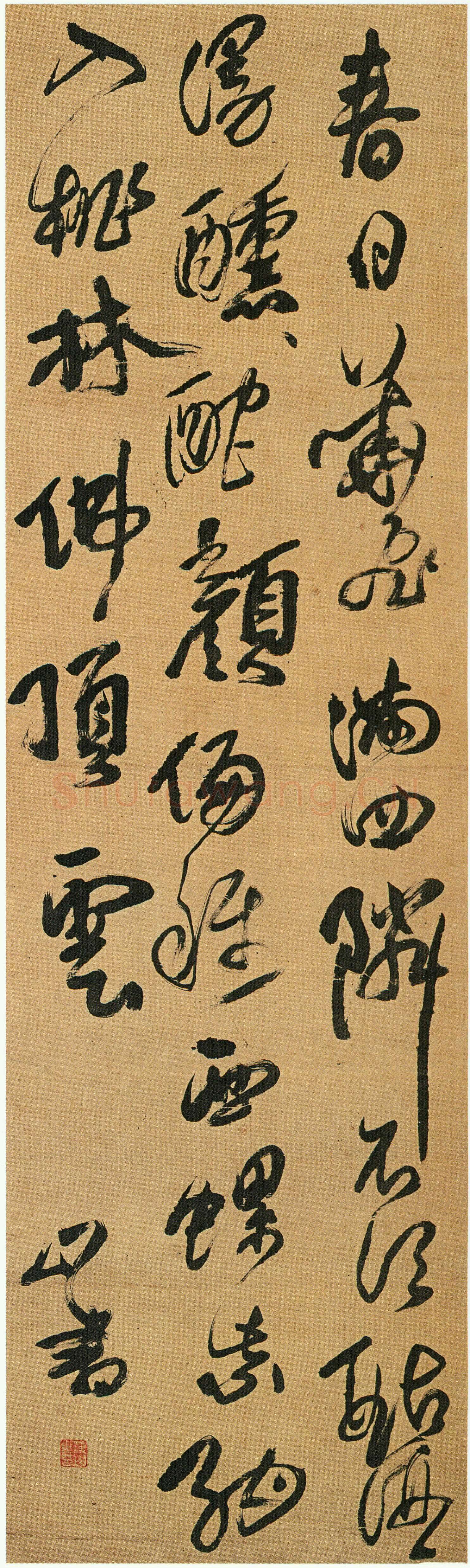 傅山《行书春日诗》轴 绢本 161cm×48.5cm 山西省博物院藏
