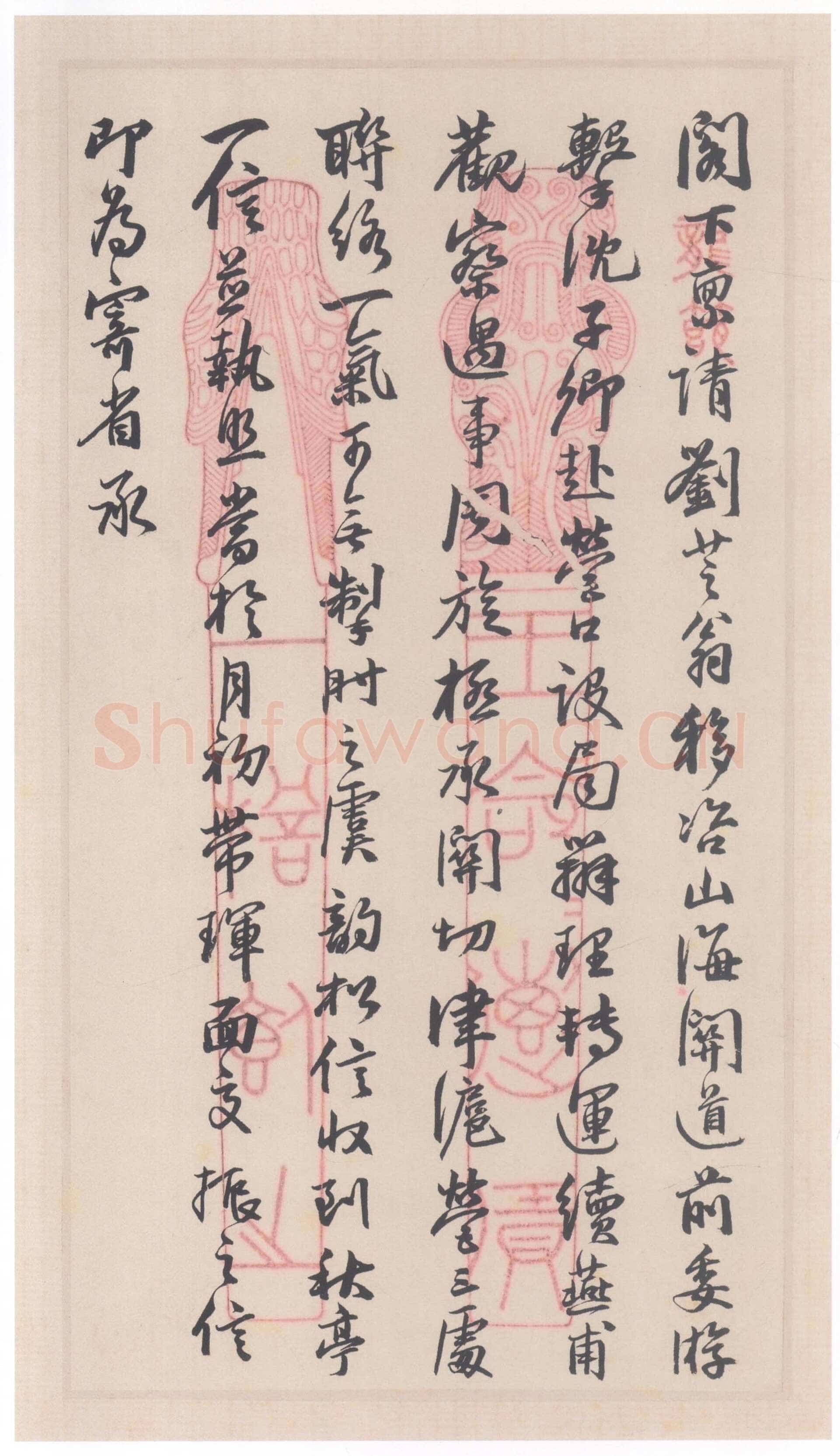 吴大澂《行书手札》纸本行书 28.2×16.3cm 上海博物馆藏