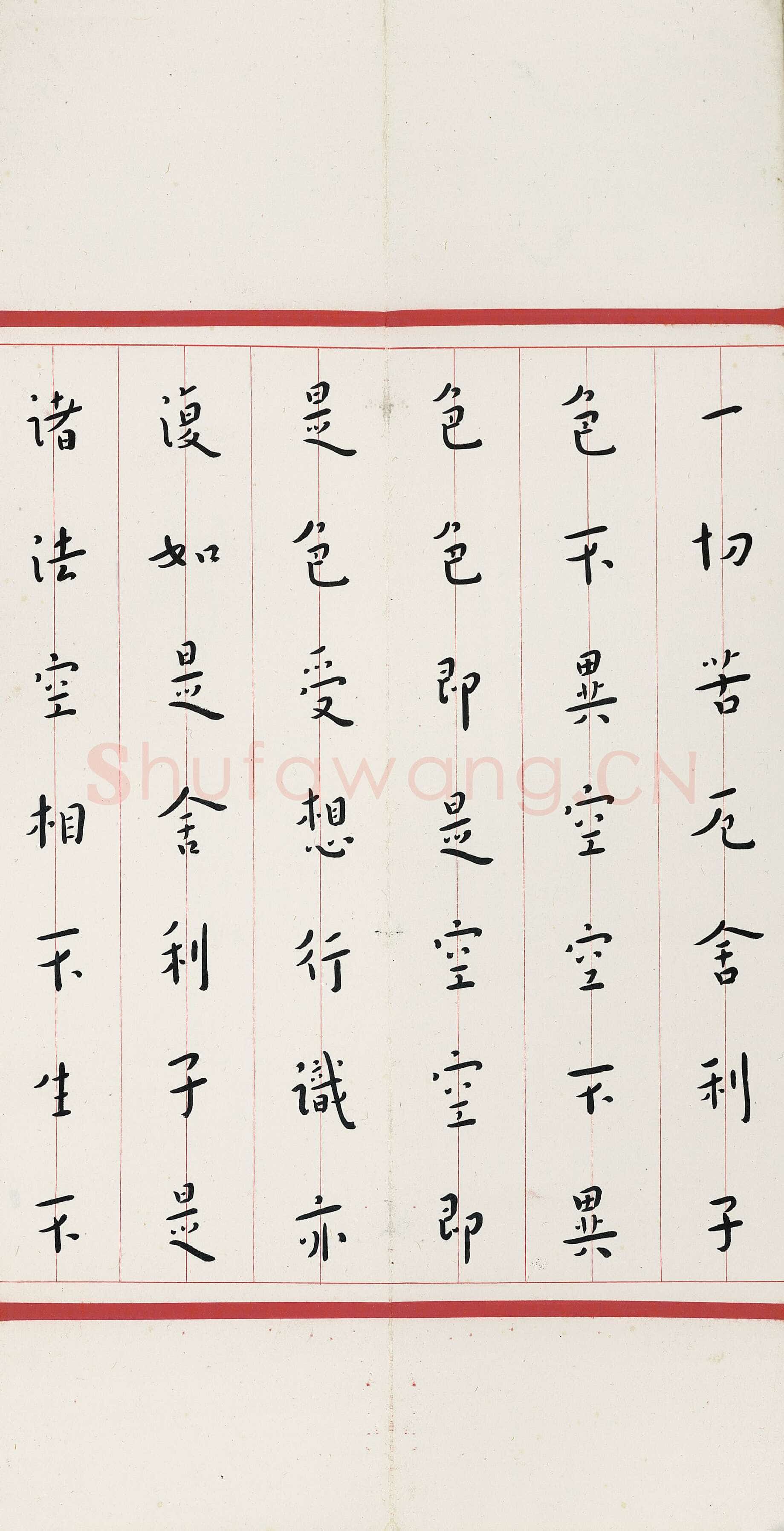 李叔同(弘一法师)《楷书心经》28×117cm