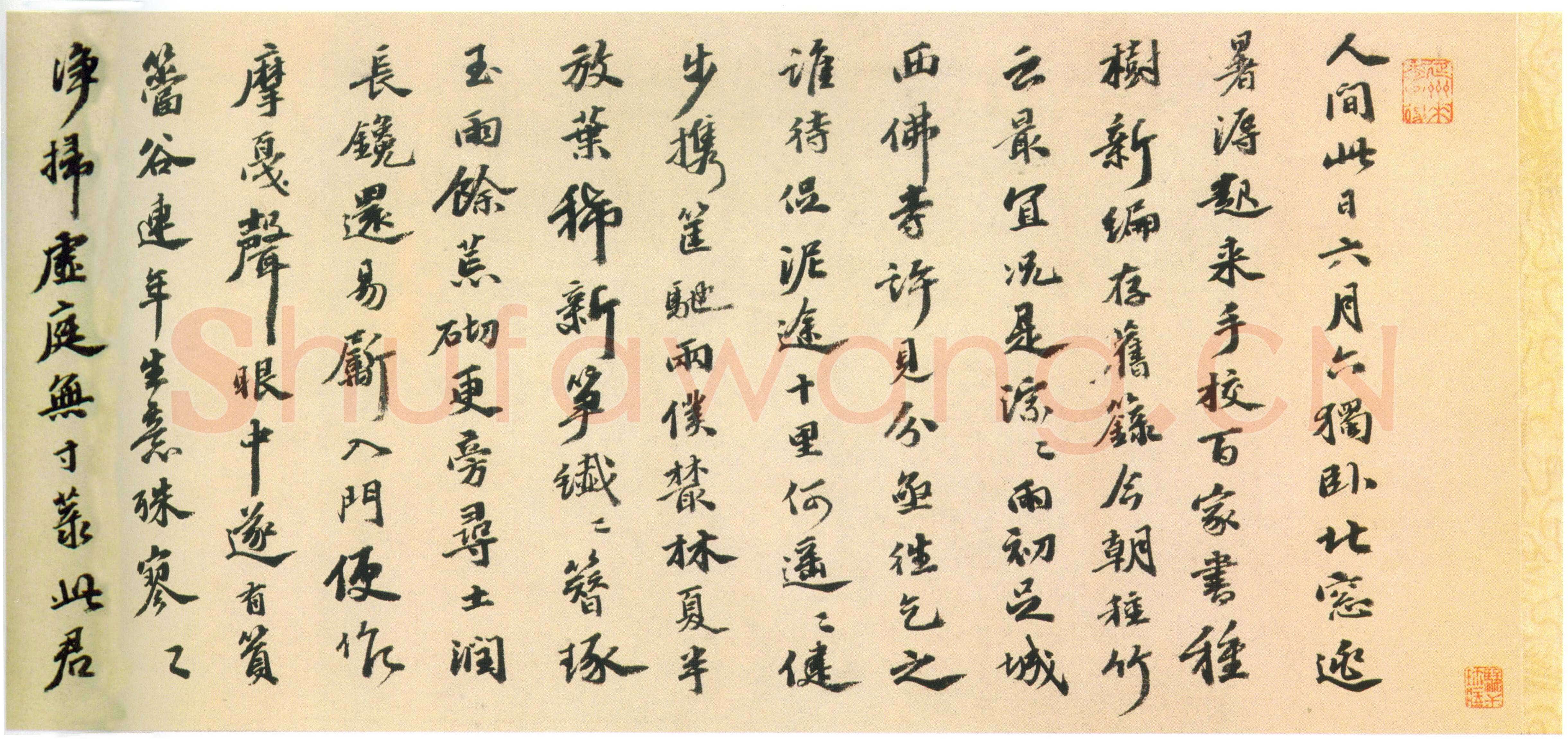 吴宽《种竹诗卷》纸本行书 28.2×586.2cm 弘治七年(1494)上海博物馆藏