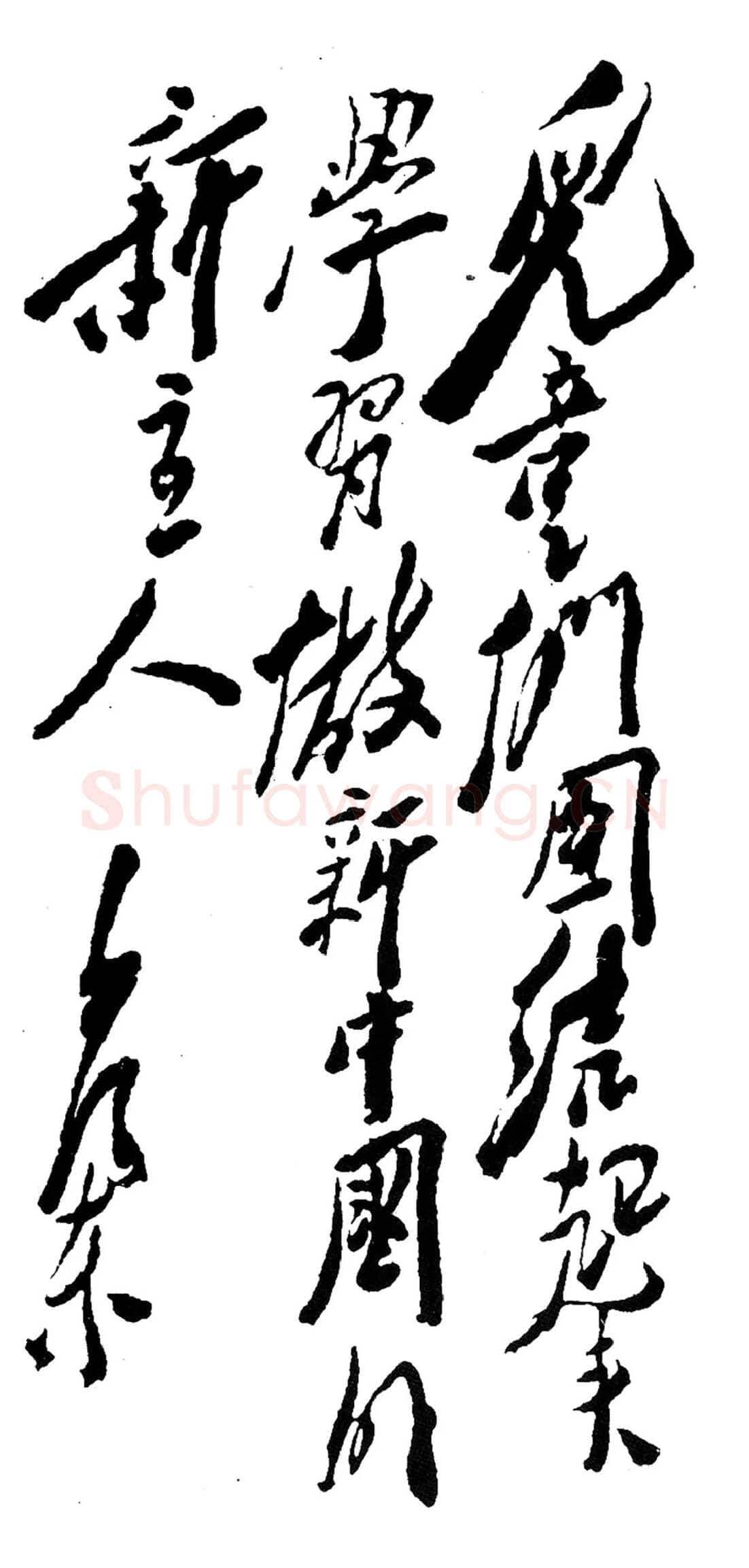 为儿童节题词庆祝儿童节1950年