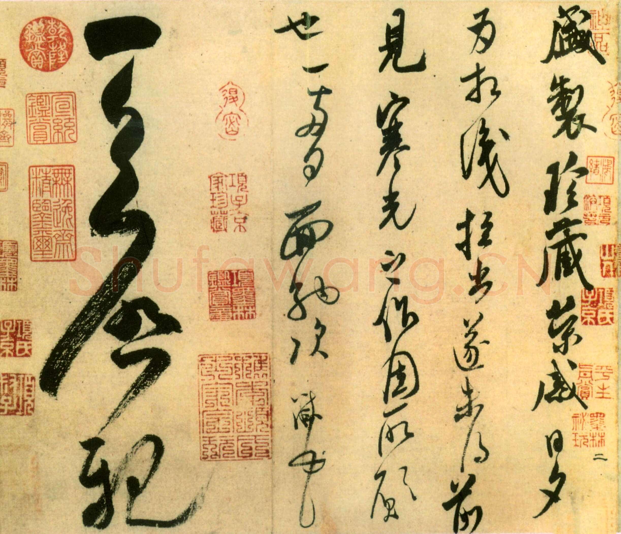米芾《盛制帖》行草书 纵27.4厘米 横32.4厘米 北京故宫博物院藏