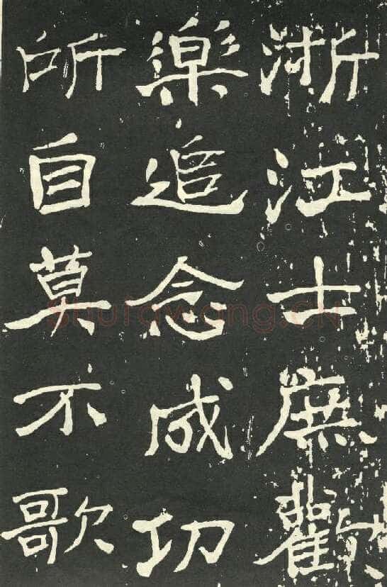 于右任《楷书秋瑾墓志铭》墨拓 1930年作