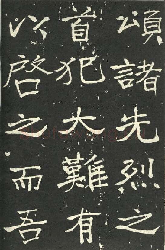 于右任《楷书秋瑾墓志铭》墨拓 1930年作