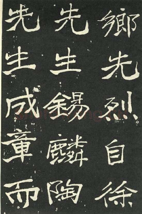 于右任《楷书秋瑾墓志铭》墨拓 1930年作