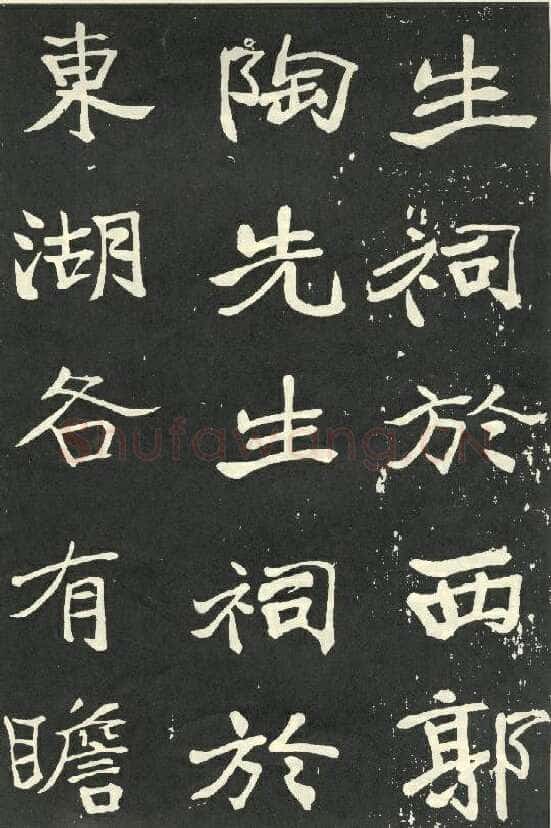 于右任《楷书秋瑾墓志铭》墨拓 1930年作