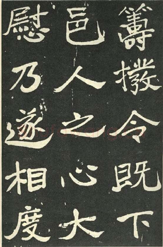于右任《楷书秋瑾墓志铭》墨拓 1930年作