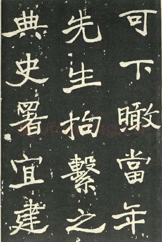 于右任《楷书秋瑾墓志铭》墨拓 1930年作