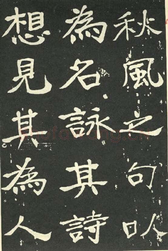 于右任《楷书秋瑾墓志铭》墨拓 1930年作