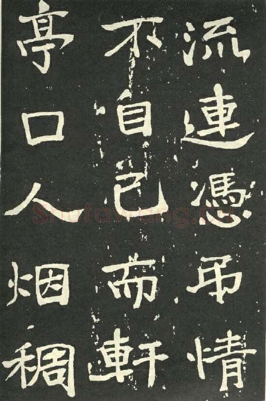 于右任《楷书秋瑾墓志铭》墨拓 1930年作
