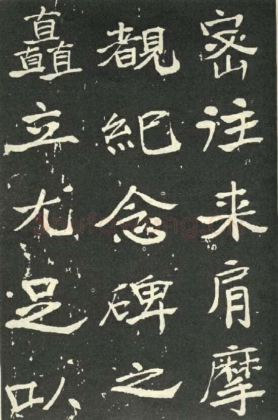 于右任《楷书秋瑾墓志铭》墨拓 1930年作