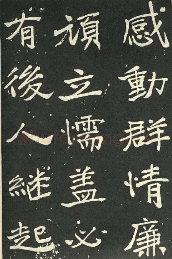 于右任《楷书秋瑾墓志铭》墨拓 1930年作
