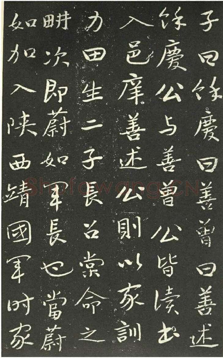 于右任《孙荆山墓表》墨拓 1934年作