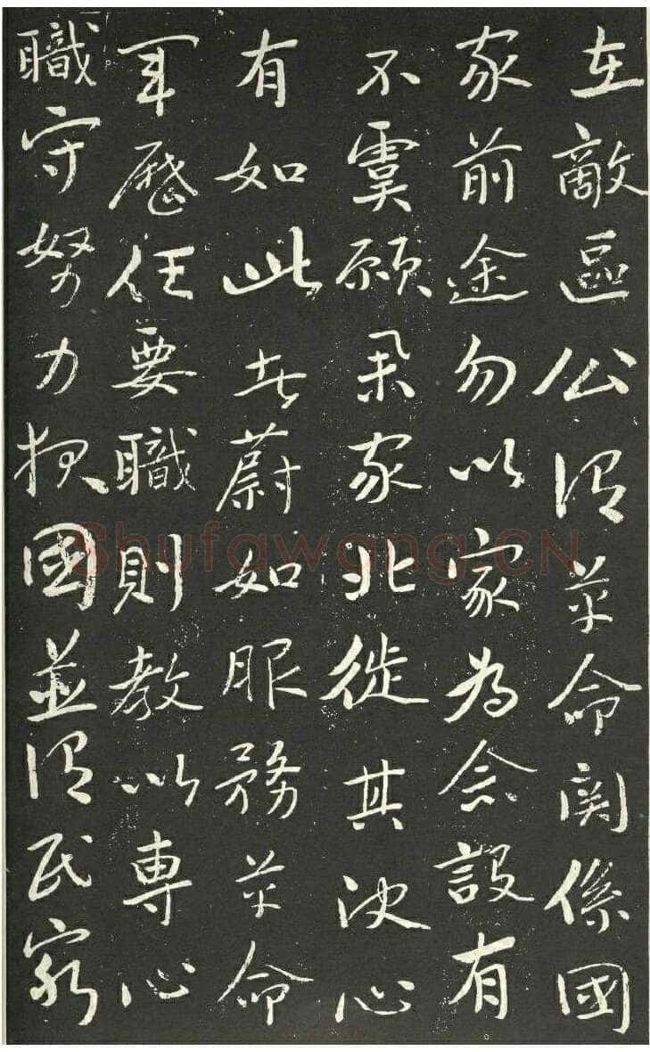 于右任《孙荆山墓表》墨拓 1934年作