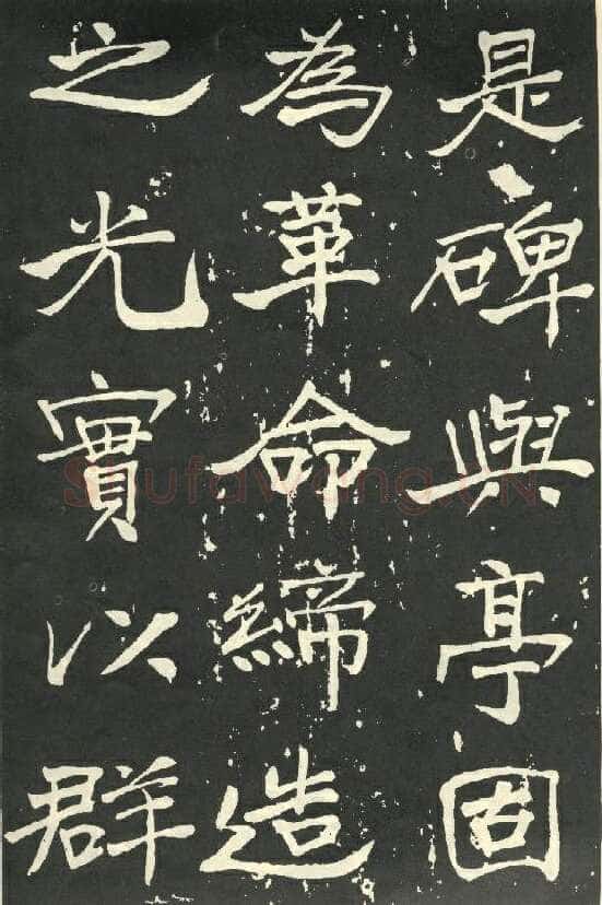 于右任《楷书秋瑾墓志铭》墨拓 1930年作