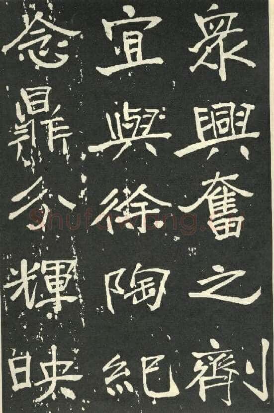 于右任《楷书秋瑾墓志铭》墨拓 1930年作