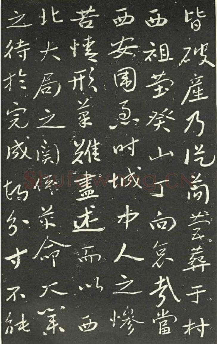 于右任《孙荆山墓表》墨拓 1934年作