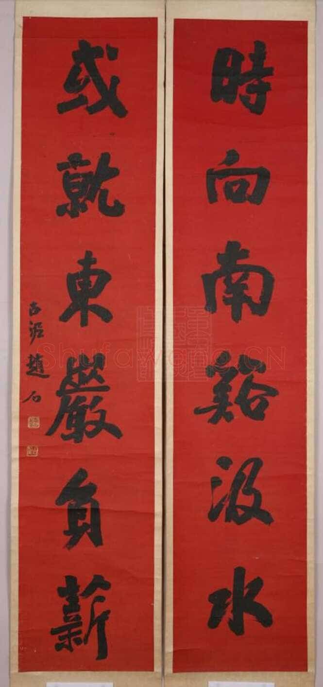 赵古泥《行书时向或就六言联》洒金笺 纵199，横40.5 重庆中国三峡博物院藏