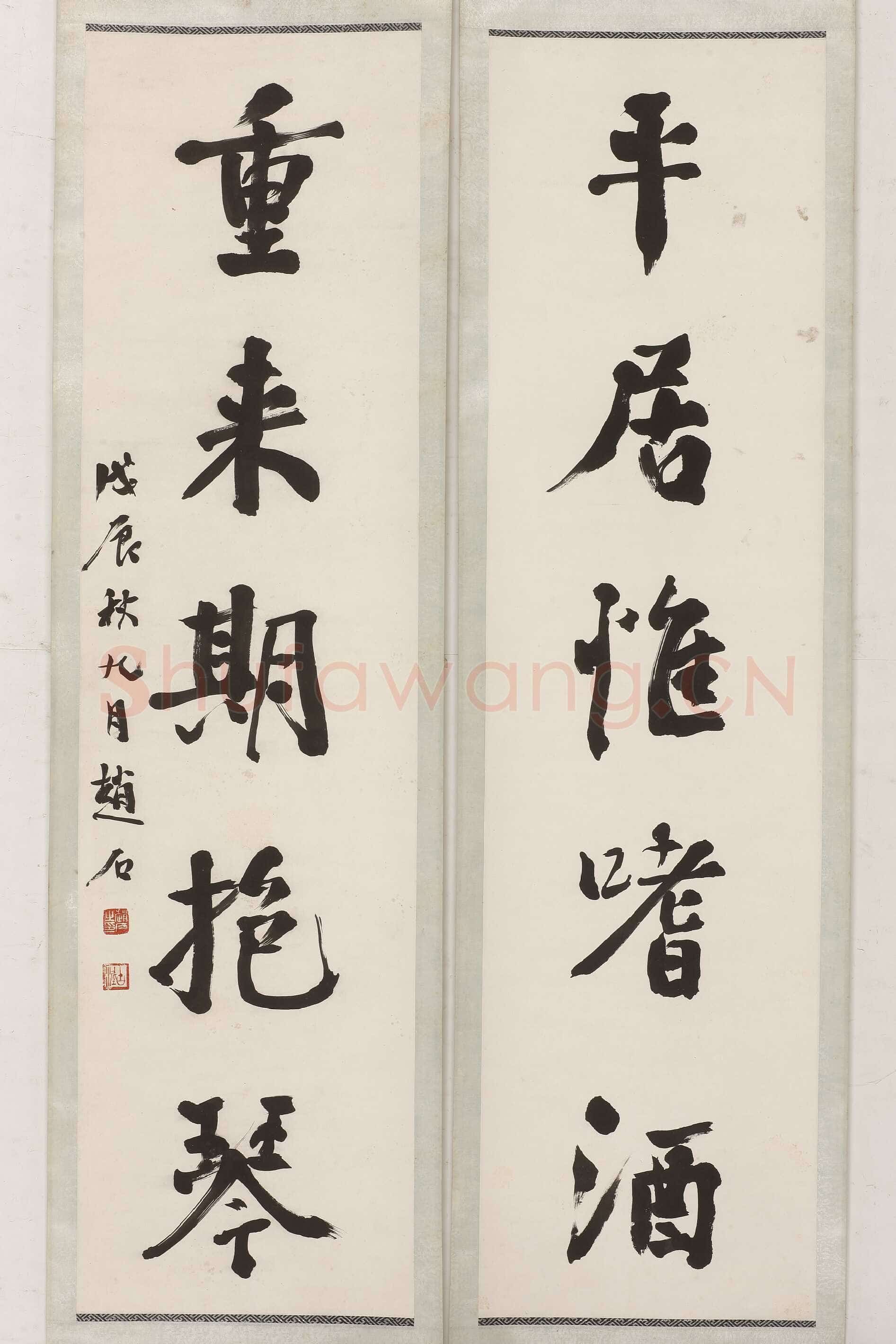 赵古泥《行书平居重来五言联》纵121，横32 无锡博物院藏