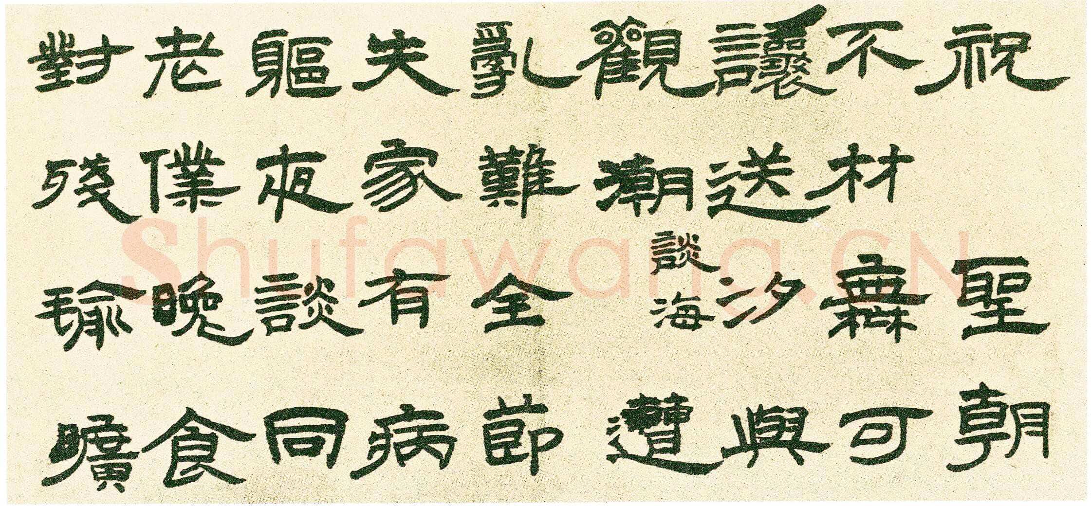 王铎《隶书五律诗册》册页 纸本隶书 八开半 崇祯十七年(甲申1644年)美国旧金山亚洲艺术博物馆藏