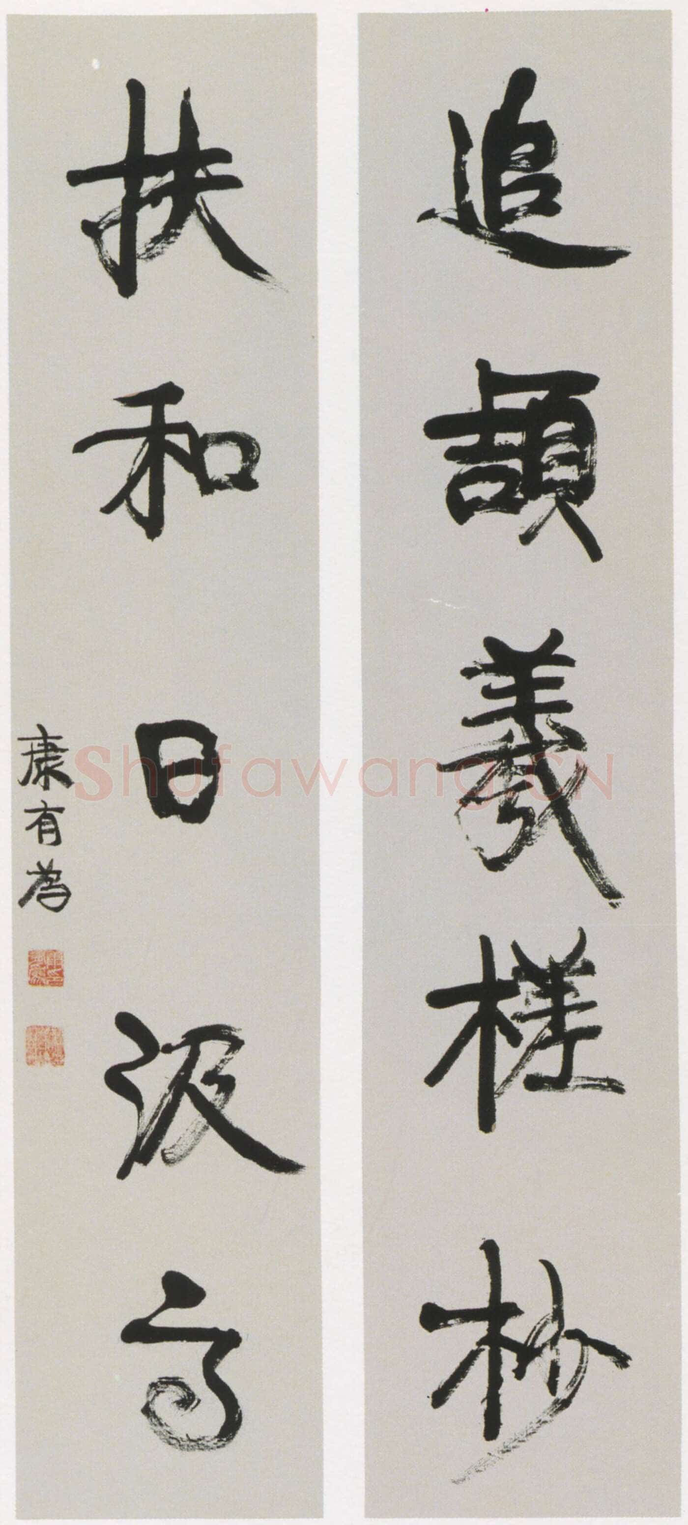 康有为《行书追颉扶和五言联》纸本行书 128×30cm×2 上海朵云轩藏