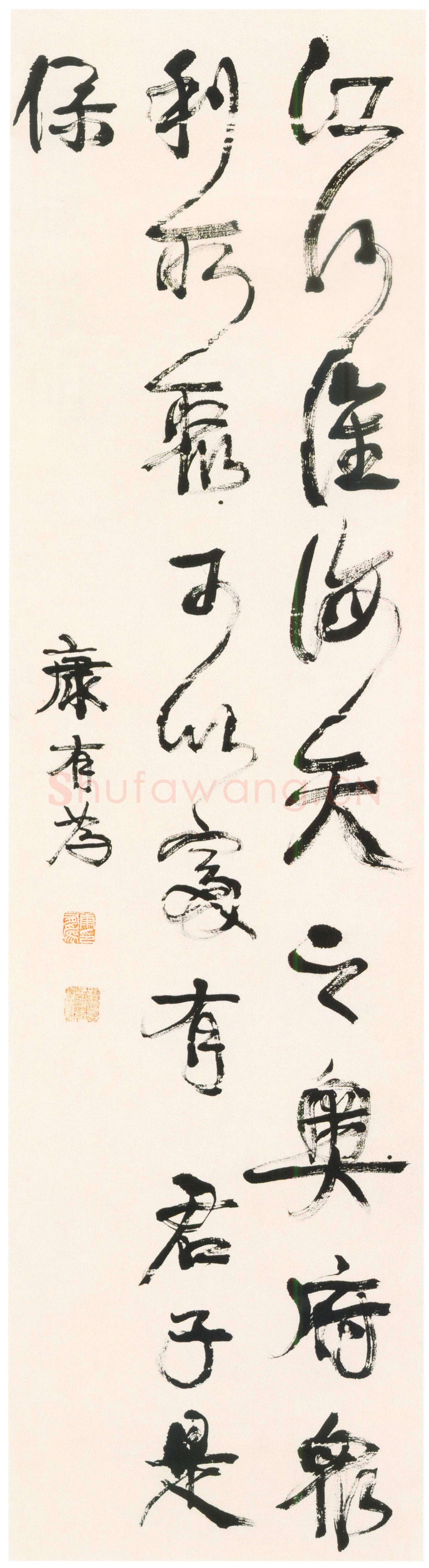 康有为《行书语摘轴》纸本行书 151×40cm 山西省博物馆藏