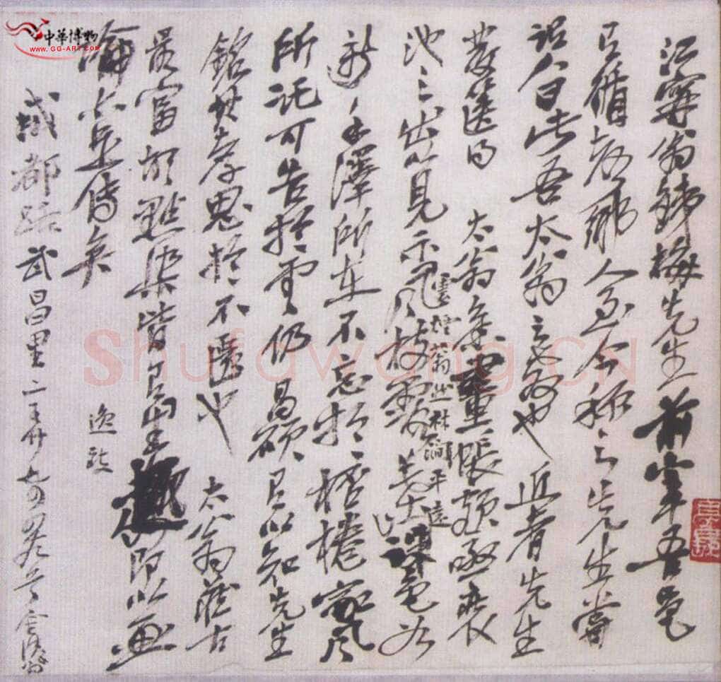 吴昌硕《行草手稿》纸本 22.8×22.8cm 湖州博物馆藏