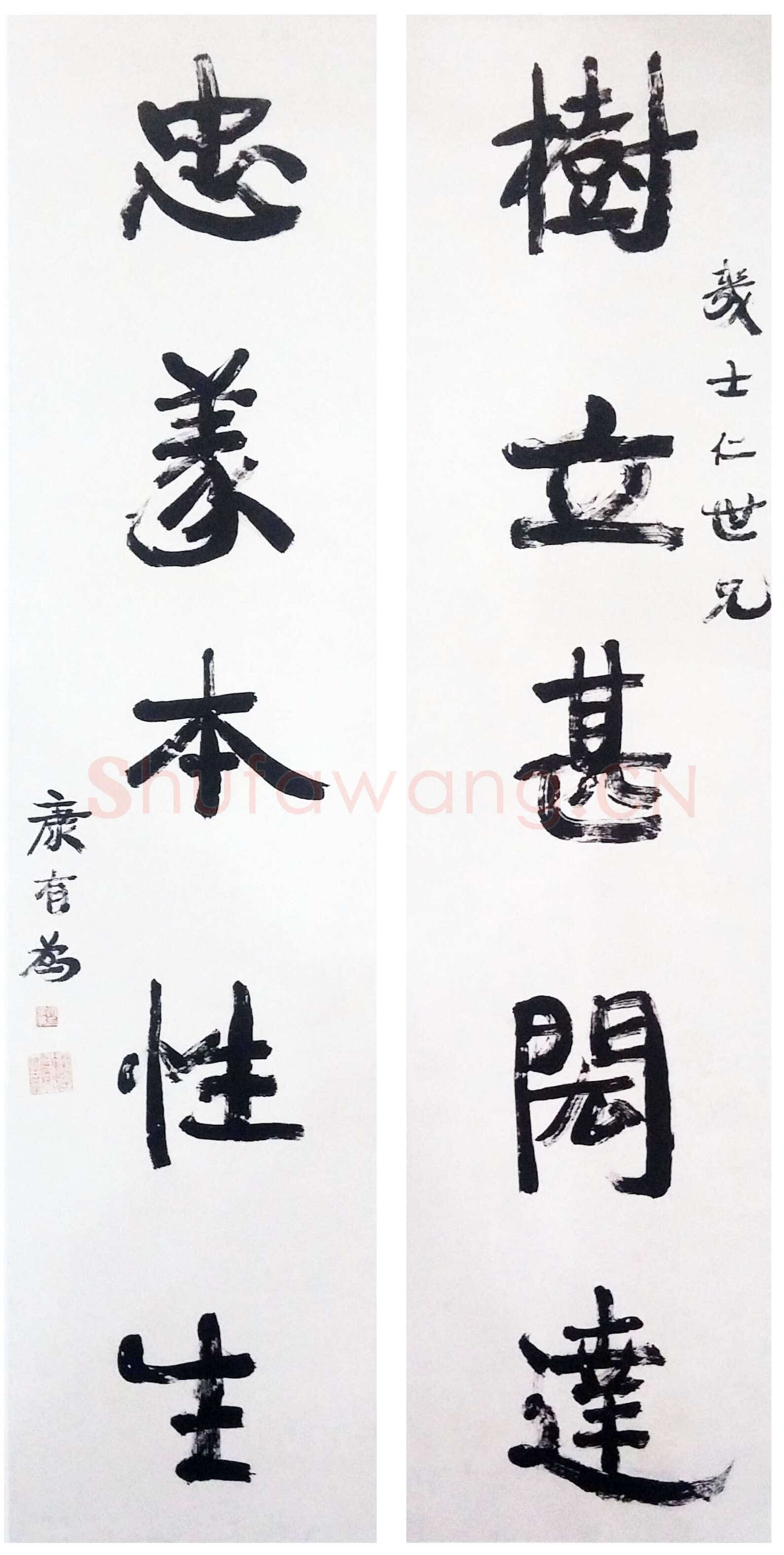 康有为《行书“树立忠义”五言联》纸本行书 130cm×31.5cm×2 福建博物院藏