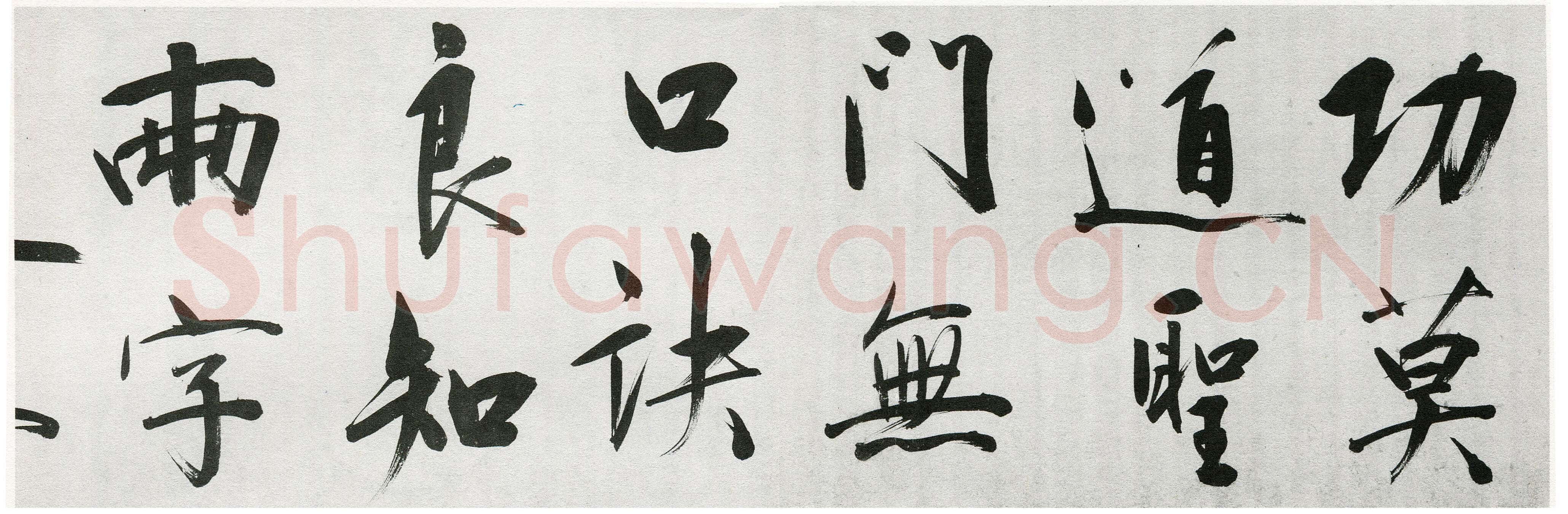 王守仁《行书咏良知四绝示冯子仁卷》洒金笺行书 29.5×1016cm 嘉靖七年(1528)湖北省博物馆藏