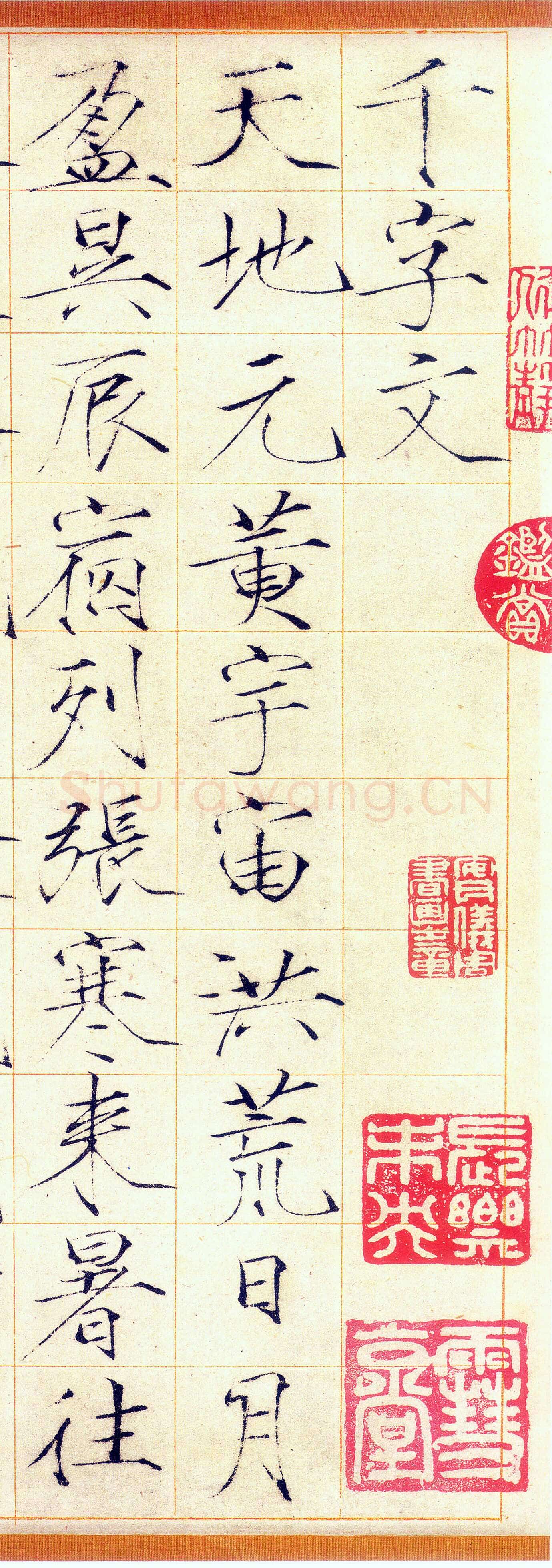 赵佶《小楷书千字文》素笺本 30.9×322.1cm,崇宁三年(1104)上海博物馆藏