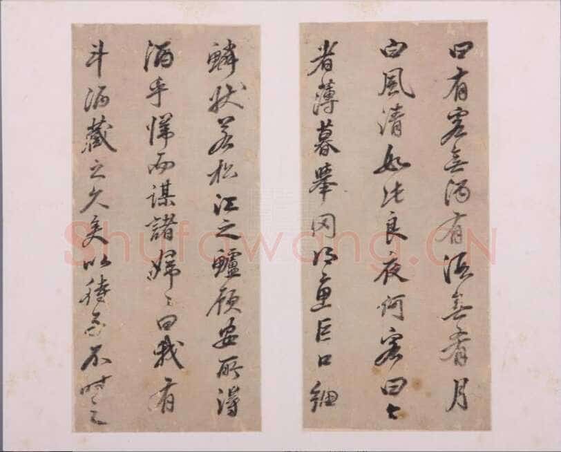 黄辉《行书后赤壁赋册》纸本 行书 27×12 m ×8开 重庆博物馆藏